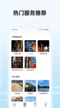 高北地图导航 v1.0.2 安卓app下载 截图