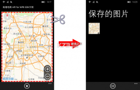 高北地图导航 v1.0.2 安卓app下载 截图
