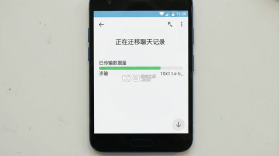 微聊天记录一键迁移 v1.0.0 官方app下载安装 截图