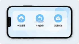 微聊天记录一键迁移 v1.0.0 官方app下载安装 截图