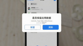 微聊天记录一键迁移 v1.0.0 官方app下载安装 截图