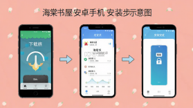 海棠书屋 v1.0.6 官方app下载安装 截图