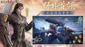 剑侠世界4 v1.0 手游 截图