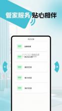遥控器万能通免费 v1.0.0 安卓app下载 截图