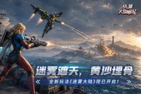 战警大国崛起 v5.1.7 九游版 截图