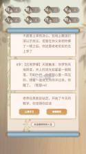都市修仙模拟器 v2.0.8 折相思版 截图