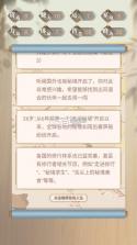 都市修仙模拟器 v2.0.8 折相思版 截图