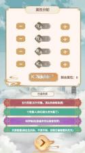 都市修仙模拟器 v2.0.8 折相思版 截图