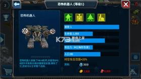 战警大国崛起 v5.1.7 九游版 截图