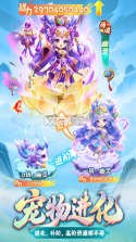 梦镜仙缘 v1.2 手游官方版 截图