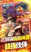 武器之王 v1.0.2 安卓下载 截图
