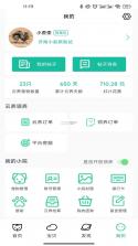 石爪物联 v1.4.3 安卓app下载 截图