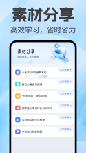 树测公考 vV1.0 官方app下载安装 截图