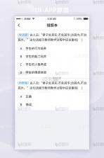 树测公考 vV1.0 官方app下载安装 截图