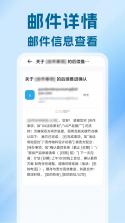 手机邮箱免费管理 v1.0.8 官方app下载安装 截图