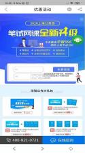 树测公考 vV1.0 官方app下载安装 截图