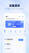 树测公考 vV1.0 官方app下载安装 截图