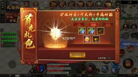 出击吧师兄 v1.0.2 孙悟空打传奇 截图