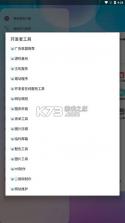 蜗牛盒子 v1.0.0 app下载 截图