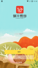 蜗牛盒子 v1.0.0 app下载 截图