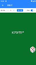 蜗牛盒子 v1.0.0 app下载 截图