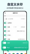 水印相机快速定位打卡 v1.0.0 安卓app下载 截图