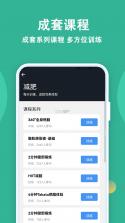 步录朝夕 v1.0.0 安卓app下载 截图