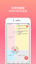 步录朝夕 v1.0.0 安卓app下载 截图