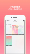 步录朝夕 v1.0.0 安卓app下载 截图
