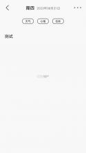 步录朝夕 v1.0.0 安卓app下载 截图