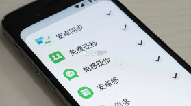 新旧手机数据同步 v1.0.0 安卓app下载 截图