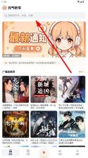元气听书 v1.0 app 截图