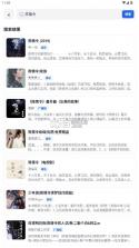 元气听书 v1.0 app 截图