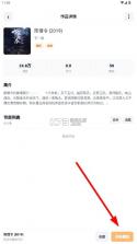 元气听书 v1.0 app 截图