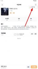 元气听书 v1.0 app 截图