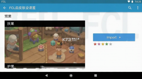FCL启 v1.4 官方app下载安装 截图