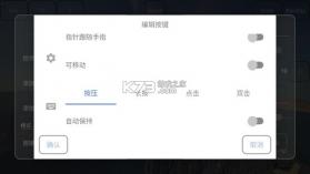 FCL启 v1.4 官方app下载安装 截图