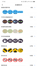 交规321车辆违规 v1.0.0 app下载 截图