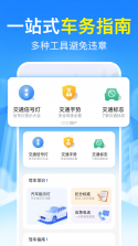 交规321车辆违规 v1.0.0 app下载 截图