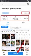 酷猫拼豆 v1.2 下载安装 截图