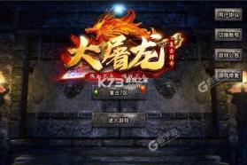大屠龙 v1.0.2 安卓app下载 截图