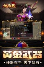 大屠龙 v1.0.2 安卓app下载 截图