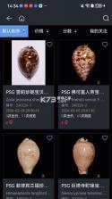 藏贝 v1.0.6 安卓app下载 截图