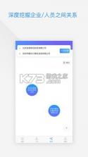 微企业信息查信用 v1.0.1.1001 下载官方版 截图