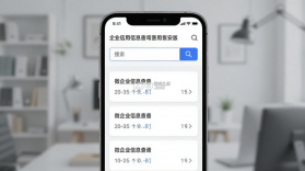微企业信息查信用 v1.0.1.1001 下载官方版 截图