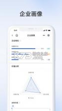 微企业信息查信用 v1.0.1.1001 下载官方版 截图