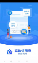 微企业信息查信用 v1.0.1.1001 下载官方版 截图