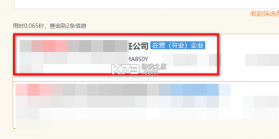 微企业信息查信用 v1.0.1.1001 下载官方版 截图