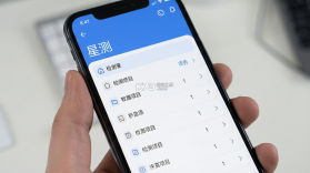 星测 v1.0.6 安卓app下载 截图
