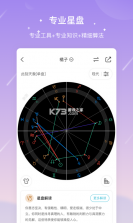 星测 v1.0.6 安卓app下载 截图